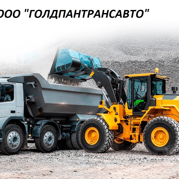 Продажа шлака