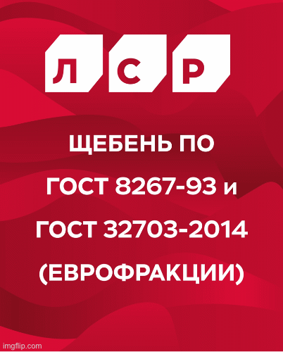 ЛСР