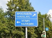 На ремонт грунтовых дорог в Ярославской области направят 250 млн. рублей
